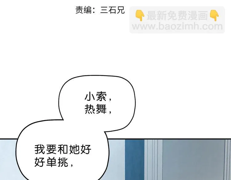 第53话 极限一换一 第55页