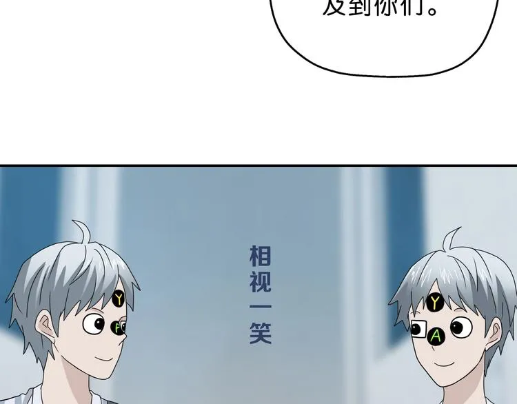 第53话 极限一换一 第57页