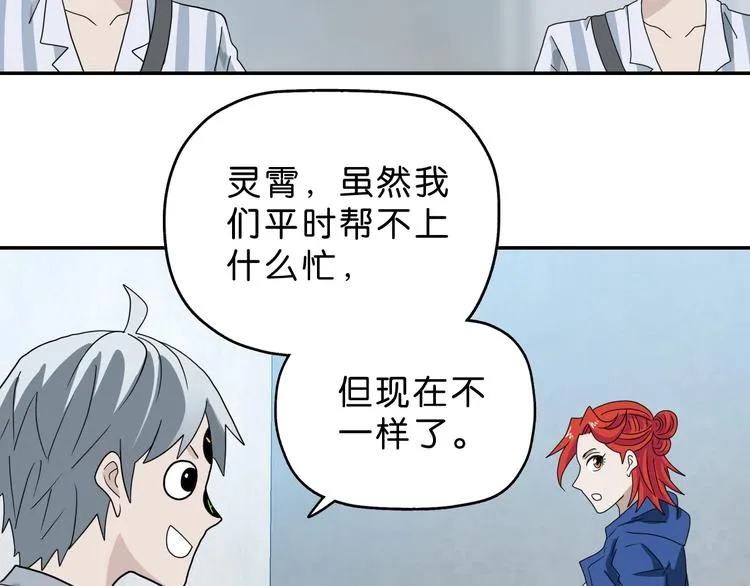 第53话 极限一换一 第58页