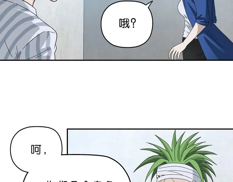 第53话 极限一换一 第59页