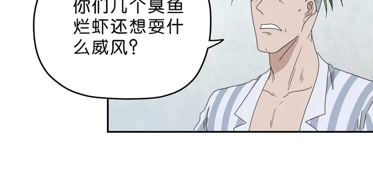第53话 极限一换一 第60页