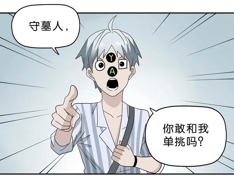 第53话 极限一换一 第61页