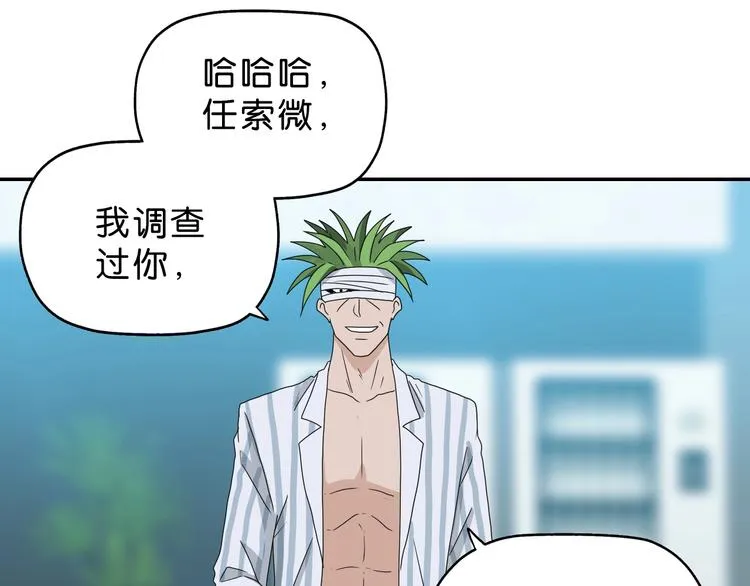 第53话 极限一换一 第62页