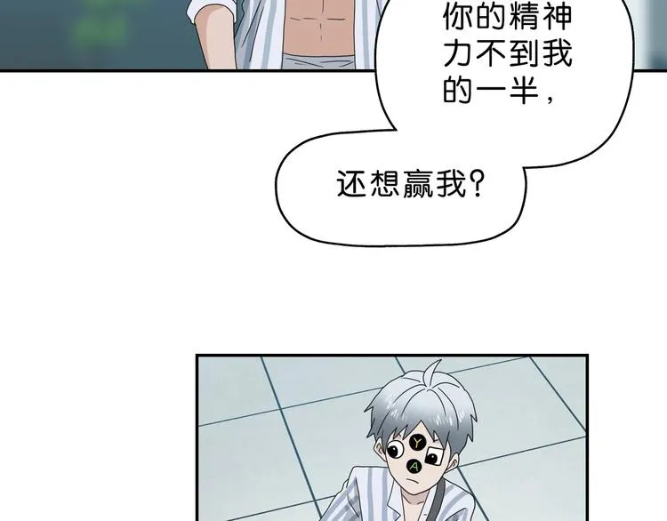 第53话 极限一换一 第63页