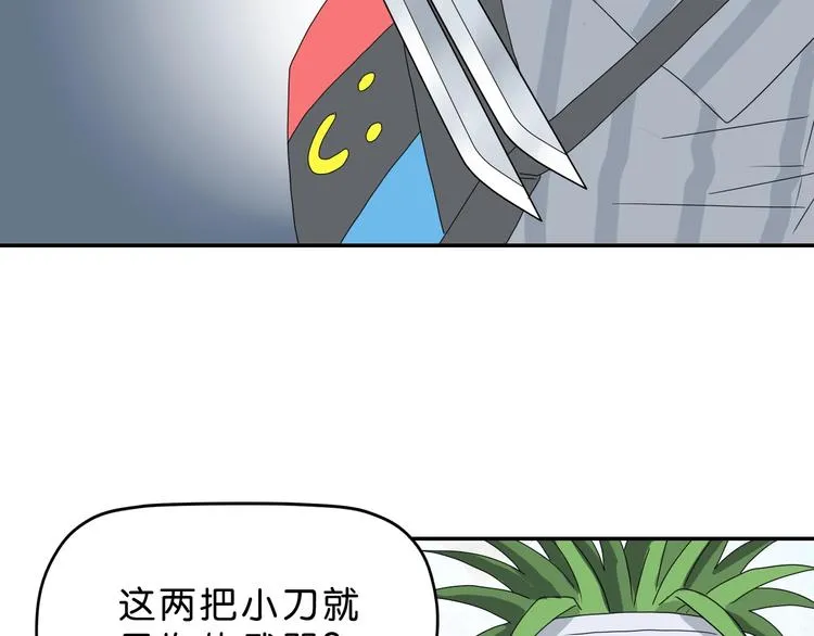 第53话 极限一换一 第65页
