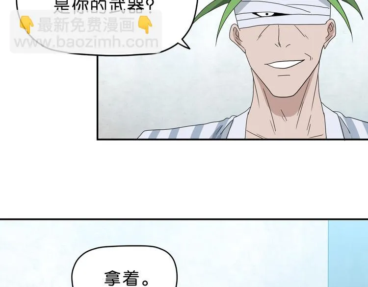 第53话 极限一换一 第66页