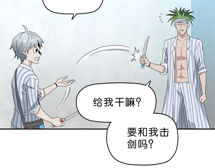 第53话 极限一换一 第67页