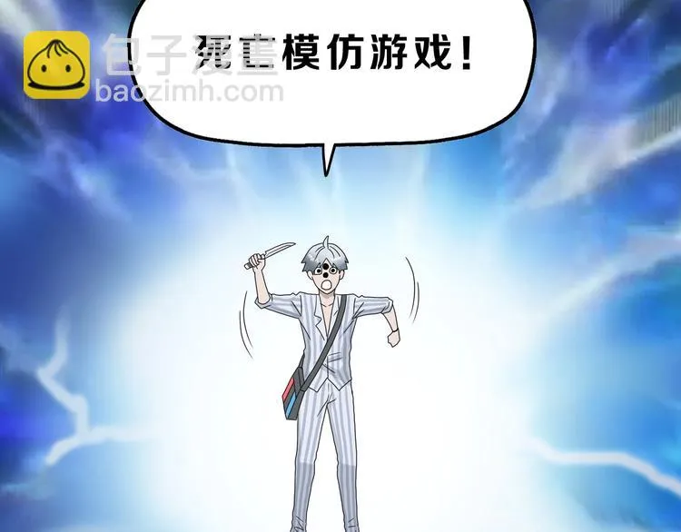 第53话 极限一换一 第69页