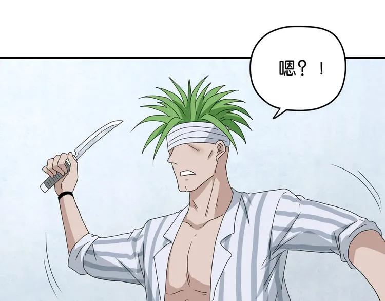 第53话 极限一换一 第71页