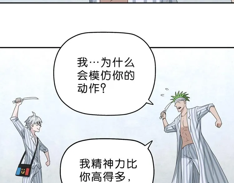 第53话 极限一换一 第72页