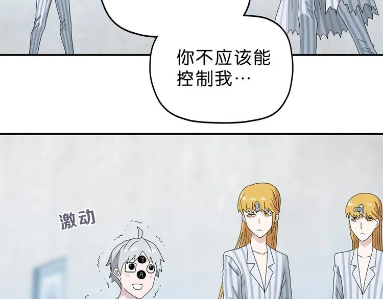 第53话 极限一换一 第73页