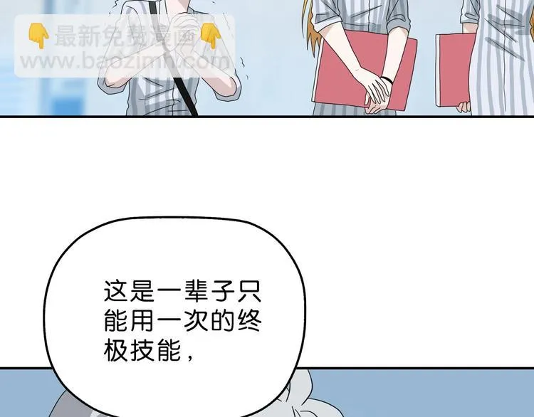 第53话 极限一换一 第74页