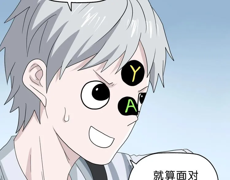 第53话 极限一换一 第75页