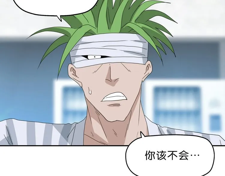 第53话 极限一换一 第77页