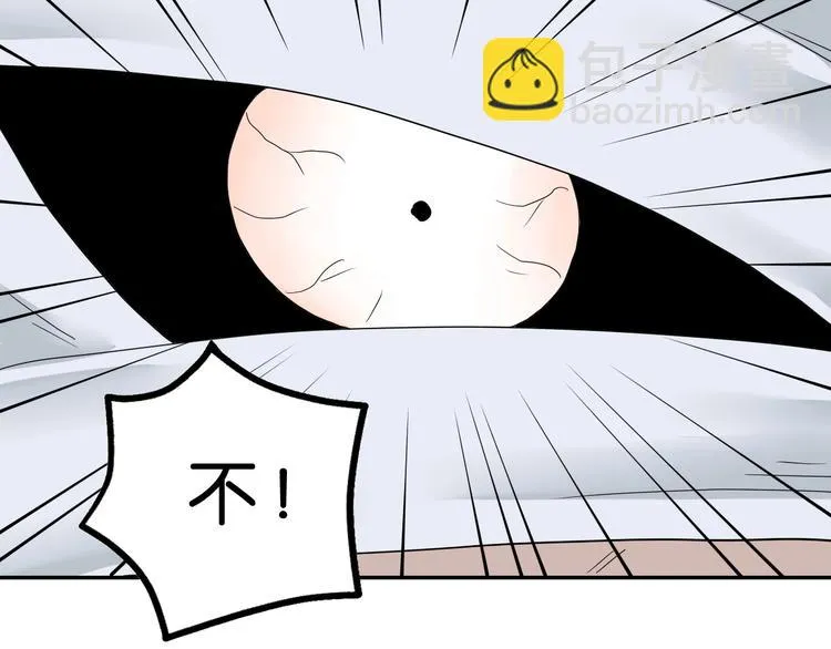 第53话 极限一换一 第84页