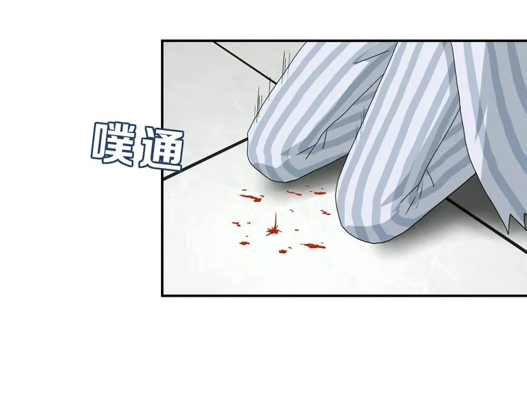 第53话 极限一换一 第90页
