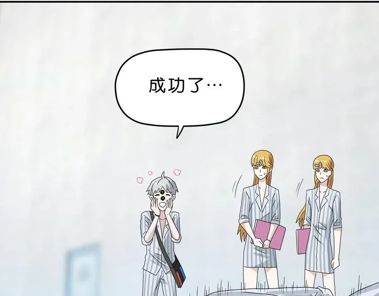 第53话 极限一换一 第91页