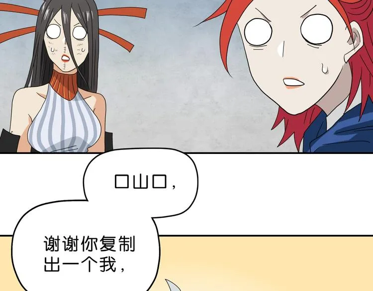 第53话 极限一换一 第93页