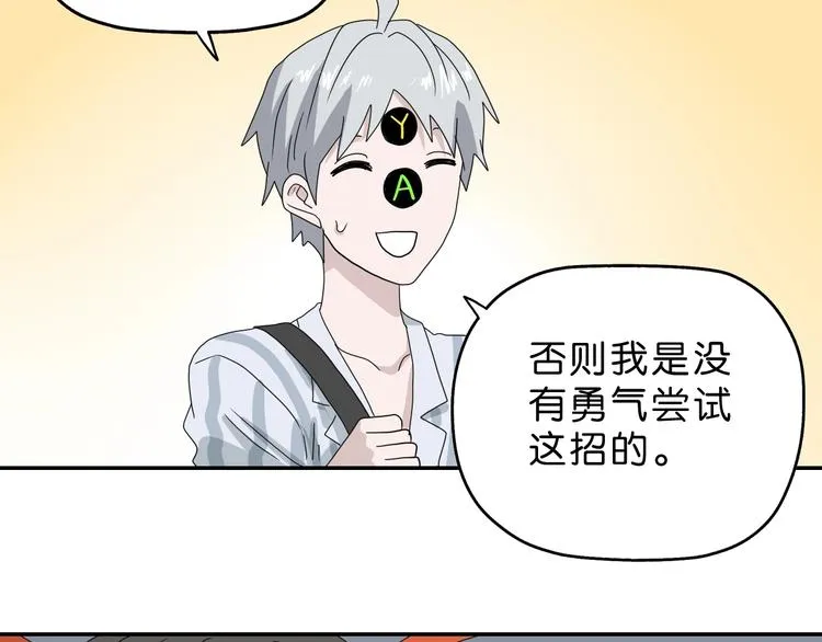 第53话 极限一换一 第94页