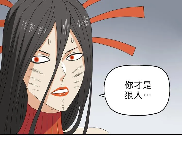 第53话 极限一换一 第95页