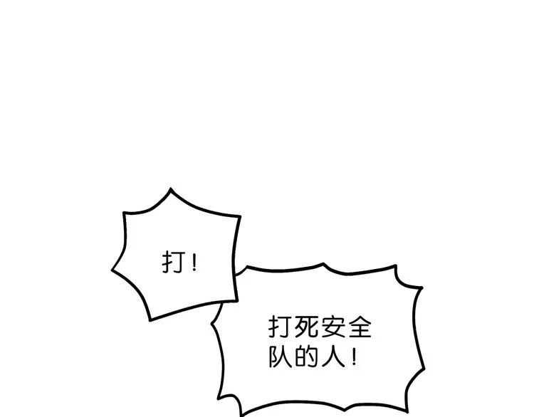 第53话 极限一换一 第96页