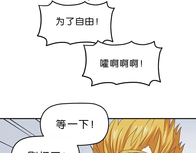 第53话 极限一换一 第97页