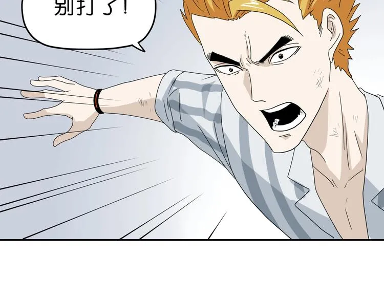 第53话 极限一换一 第98页