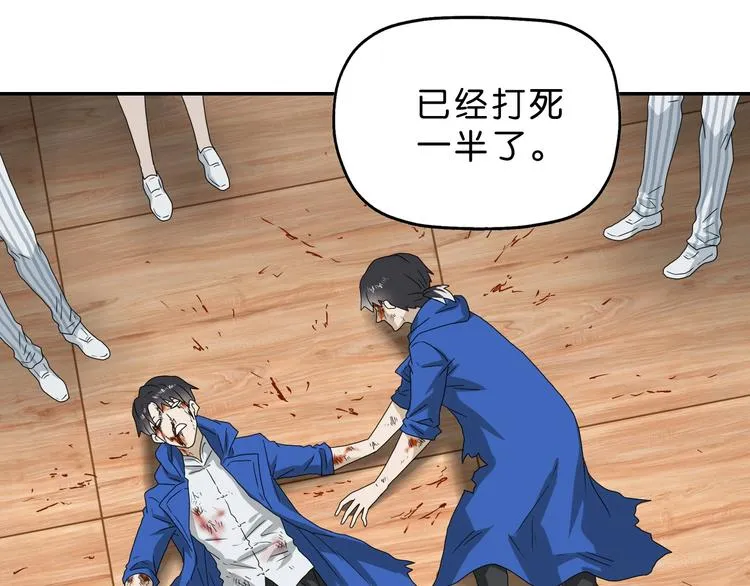 第53话 极限一换一 第99页