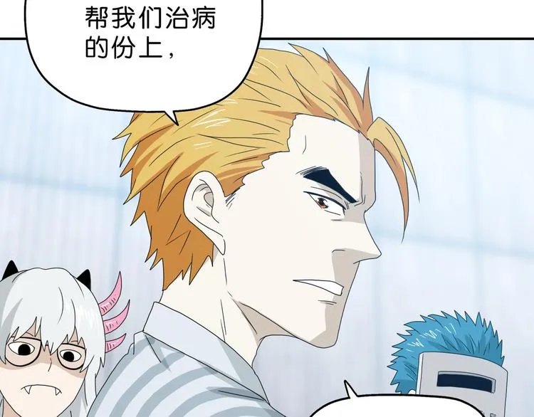 第53话 极限一换一 第101页
