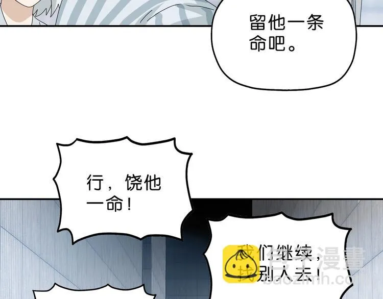 第53话 极限一换一 第102页
