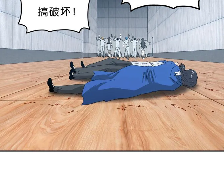 第53话 极限一换一 第103页