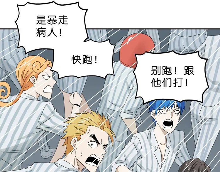 第53话 极限一换一 第109页