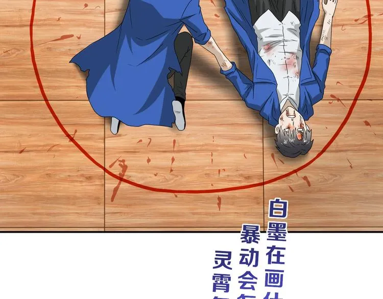 第53话 极限一换一 第115页