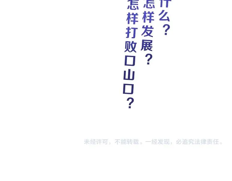 第53话 极限一换一 第116页
