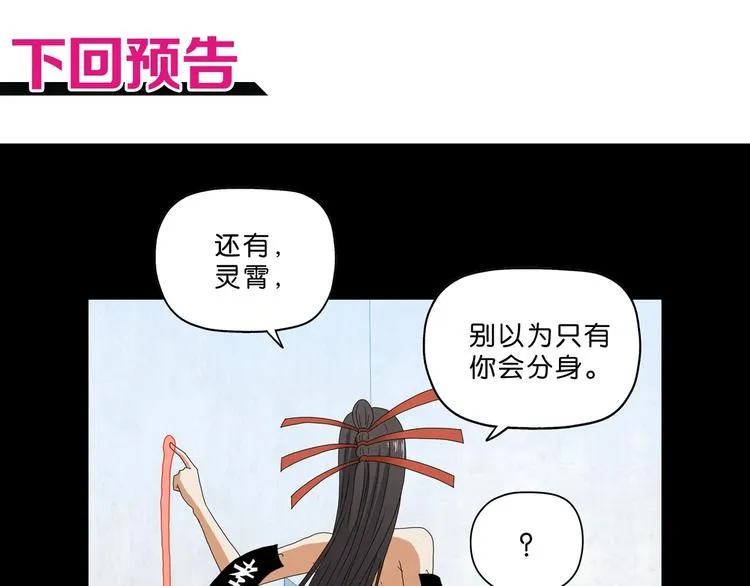 第53话 极限一换一 第118页