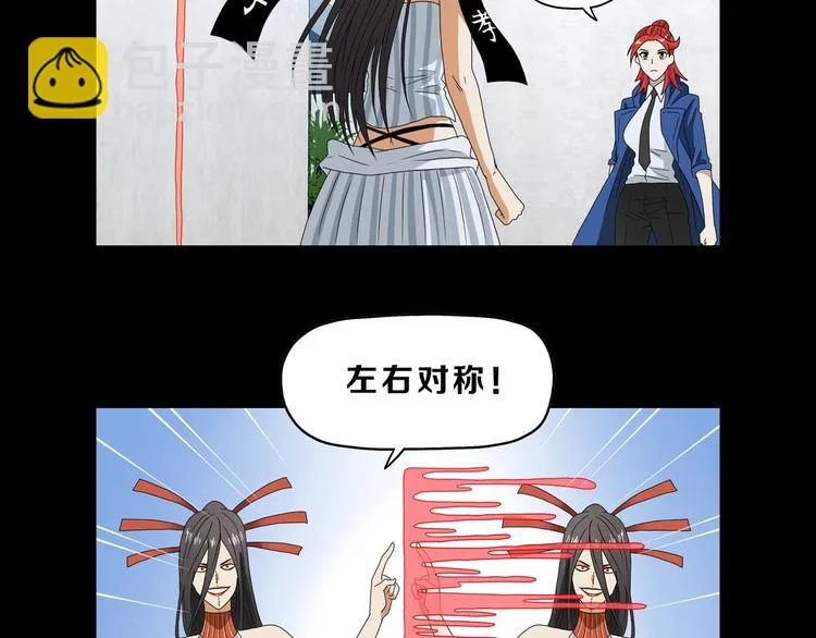 第53话 极限一换一 第119页