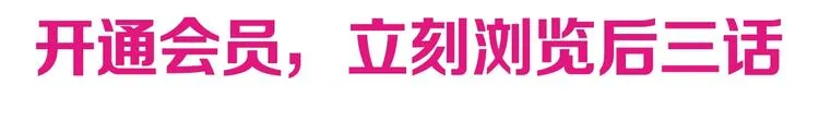 第53话 极限一换一 第121页