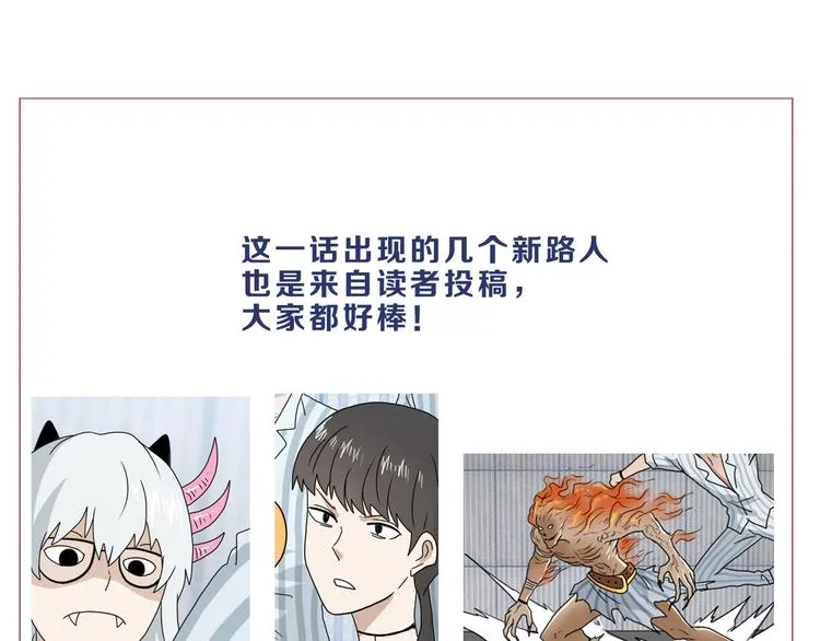 第53话 极限一换一 第122页