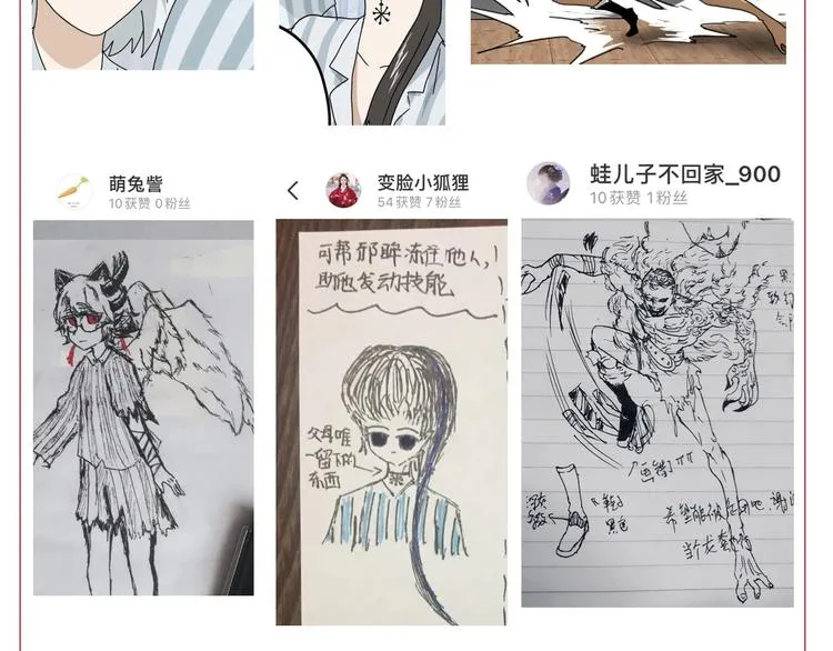 第53话 极限一换一 第123页
