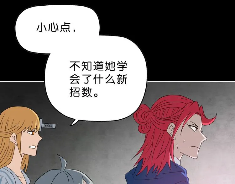 第52话 只是乱杀罢了 第3页