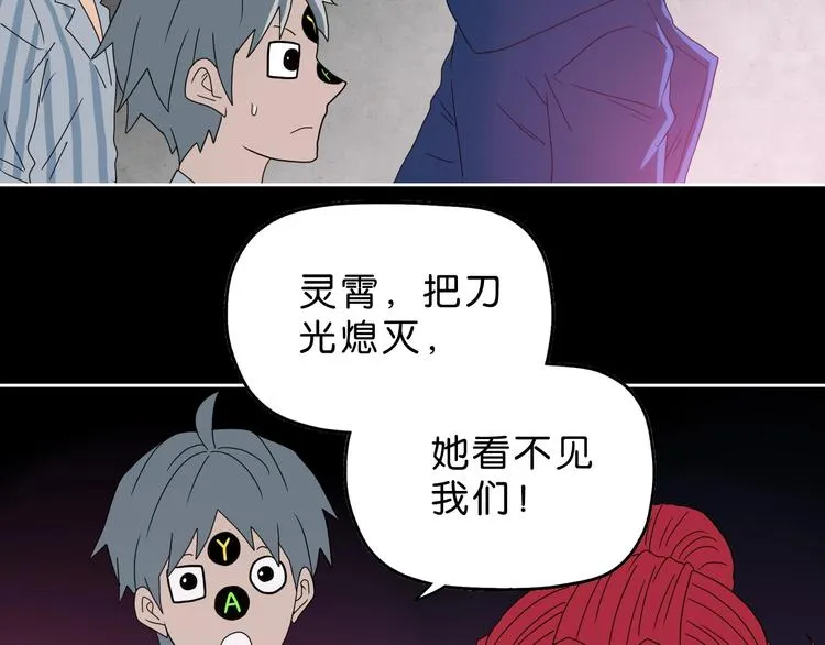 第52话 只是乱杀罢了 第4页