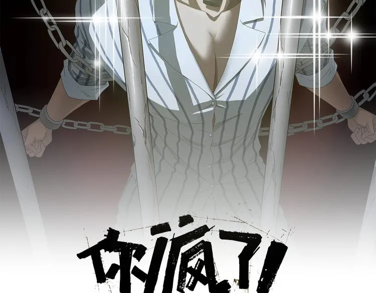 第52话 只是乱杀罢了 第11页
