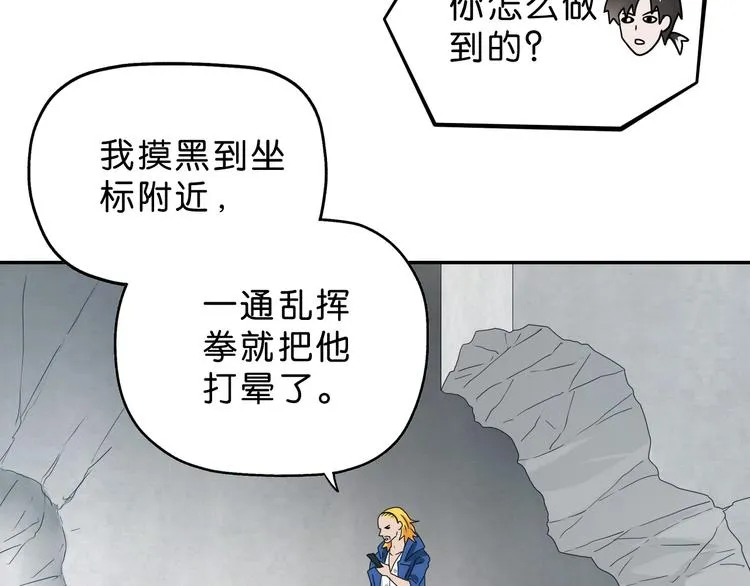 第52话 只是乱杀罢了 第14页
