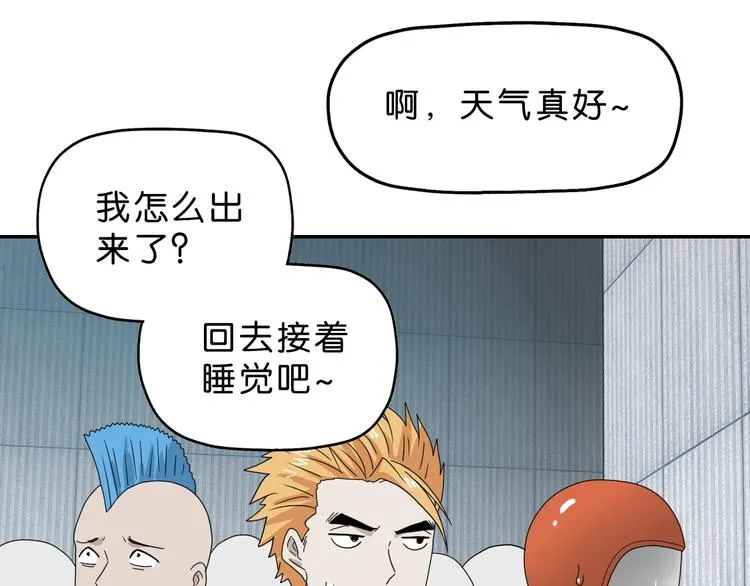 第52话 只是乱杀罢了 第20页