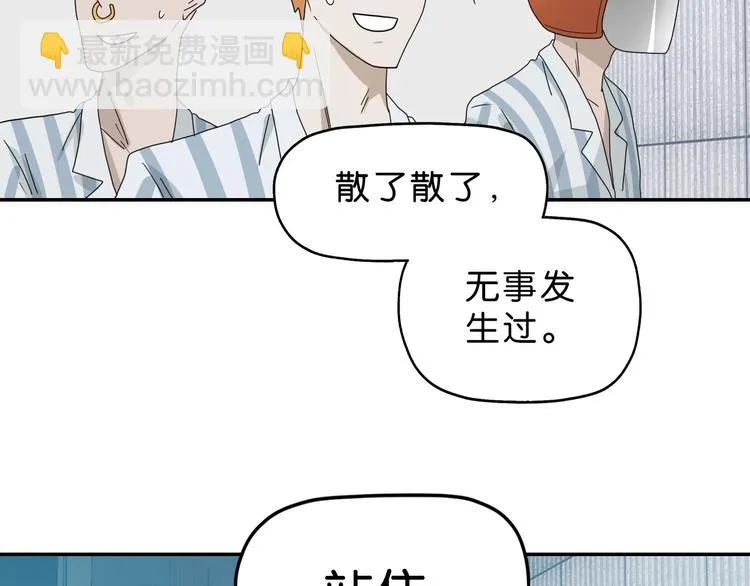 第52话 只是乱杀罢了 第21页