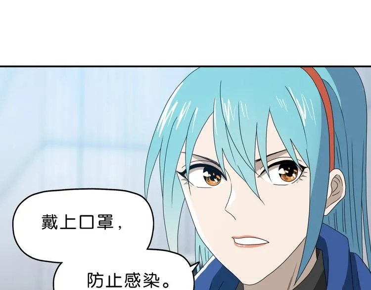 第52话 只是乱杀罢了 第23页
