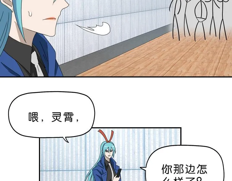 第52话 只是乱杀罢了 第25页
