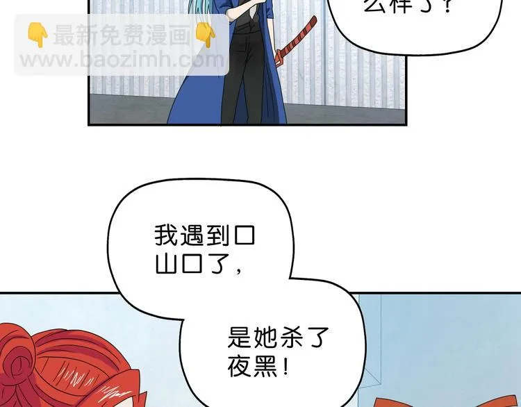 第52话 只是乱杀罢了 第26页