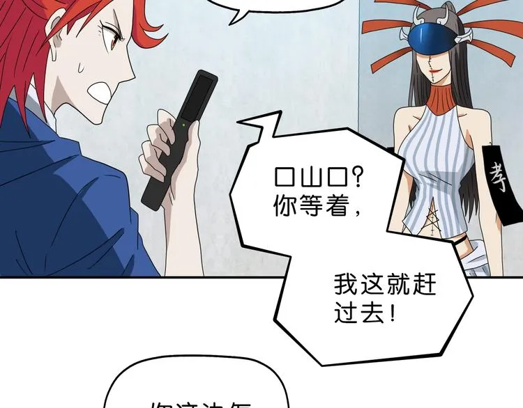 第52话 只是乱杀罢了 第27页