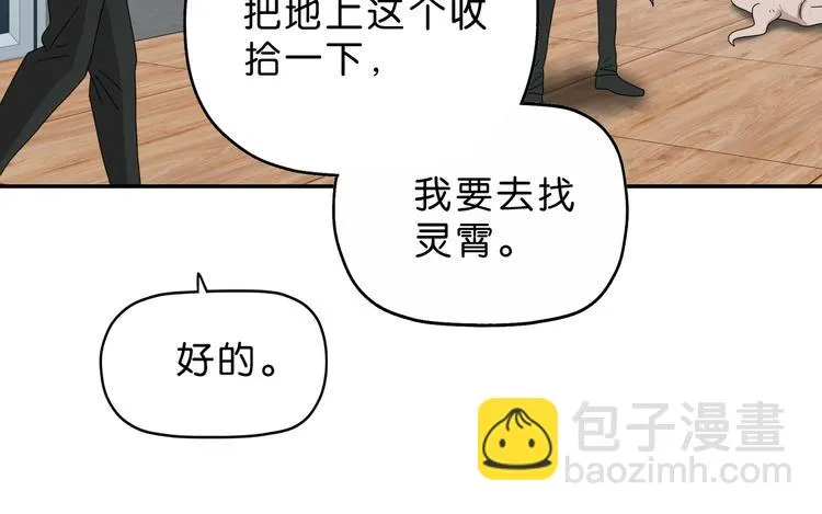 第52话 只是乱杀罢了 第29页